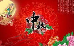 中秋節(jié)，真節(jié)能烘干機廠家向大家送上祝福